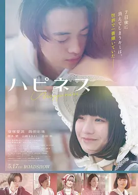 电影 小森林·夏秋篇